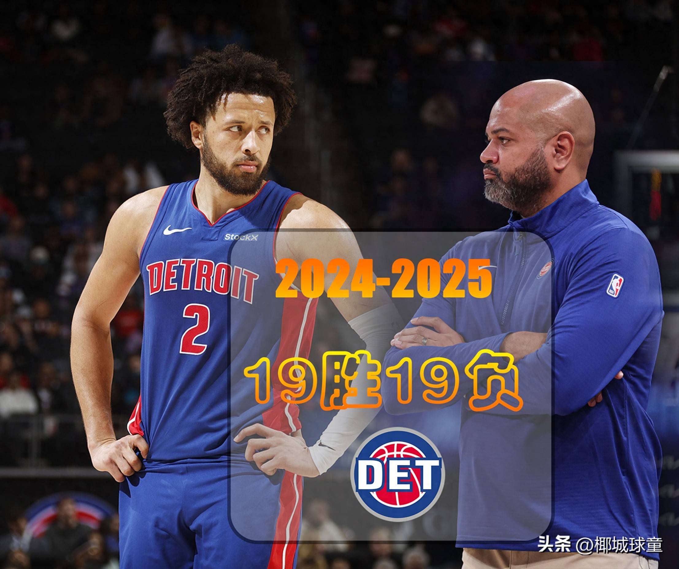 加时末段底特律活塞备战NBA季后赛，造点机会细节曝光，信心回归，资深球员宣示担当的简单介绍