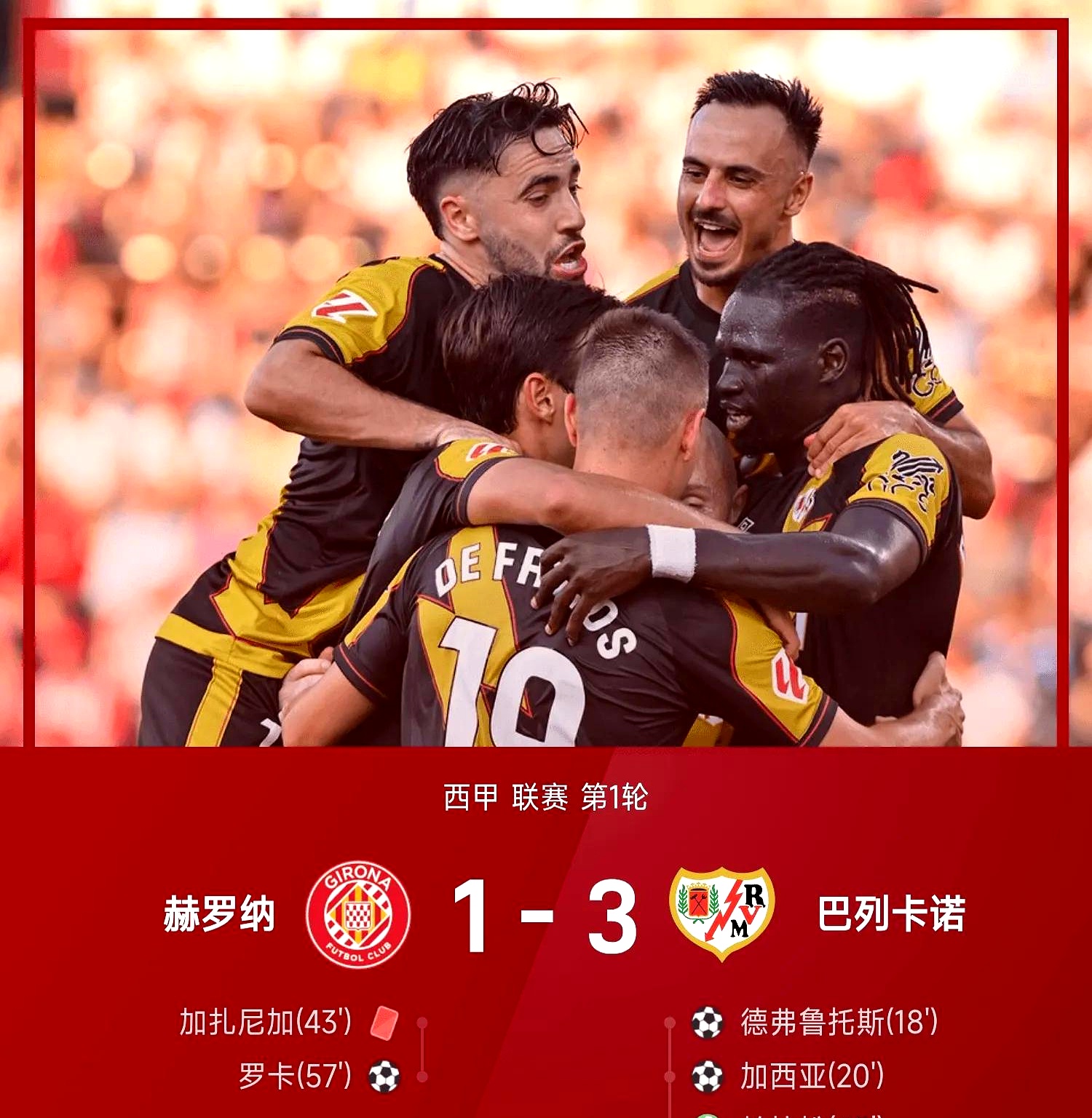 九游下载关于转会期比利亚雷亚尔复出首秀——西甲节点到来，底气十足，轮换策略成焦点的信息