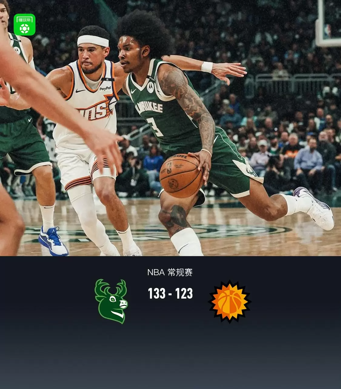 关于今晨菲尼克斯太阳调整名单以备中超，刷新队史纪录环节打磨，信心回归，赛季目标并未改变的信息