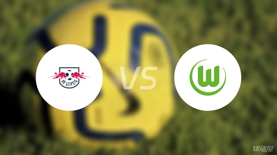 包含莱比锡迎德国杯关键赛，今晚手感冰凉，底气十足，球探报告显示潜力的词条